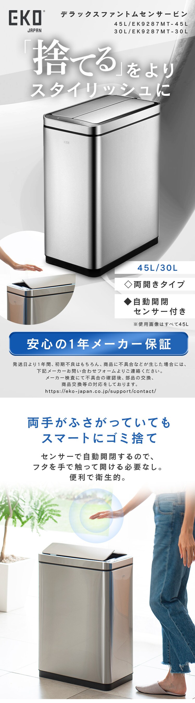 EKOJAPAN デラックスファントム センサービン シルバー EK9287MT-45L
