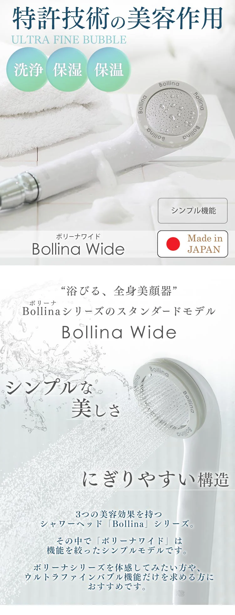 Bollina Wide 奇跡のシャワーヘッド TK-7007 【プラザセレクト】0