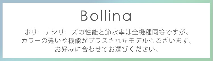 Bollina Wide 奇跡のシャワーヘッド TK-7007 【プラザセレクト】10