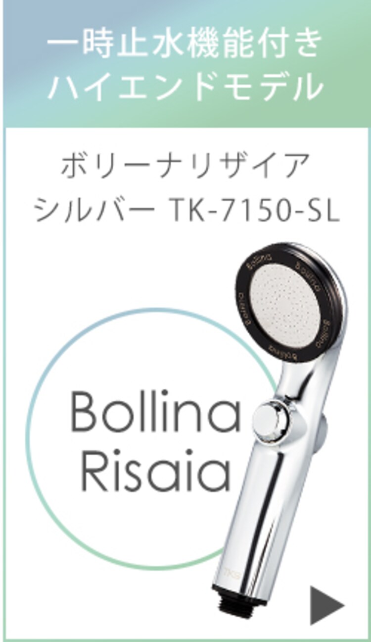 Bollina Wide 奇跡のシャワーヘッド TK-7007 【プラザセレクト】14