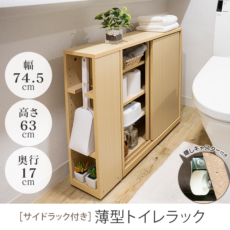 見事な たっぷり収納できる手洗器付トイレ収納キャビネット カラー3色