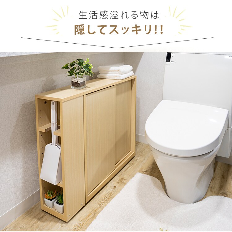 工場直売 サイドラック付き薄型トイレラック ナチュラル 7143780 トイレ収納