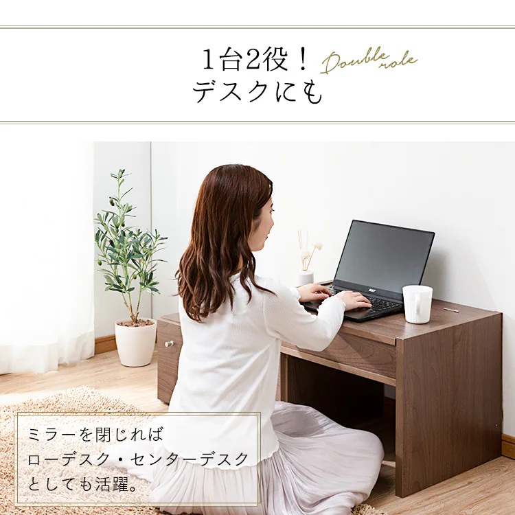 伸縮ドレッサー ロータイプ (一面鏡) 全2色 【プラザセレクト】15