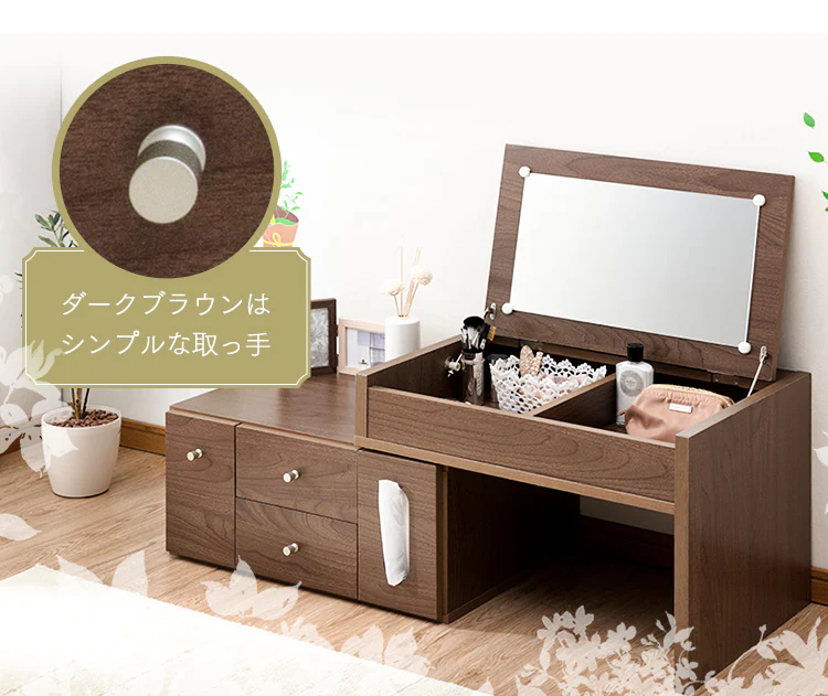 伸縮ドレッサー ロータイプ (一面鏡) 全2色 【プラザセレクト】19
