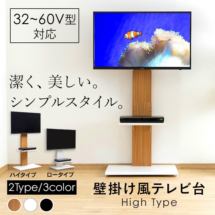 壁掛け風テレビ台 ハイタイプ 全3色 f アイリスプラザ アイリスオーヤマ公式通販サイト