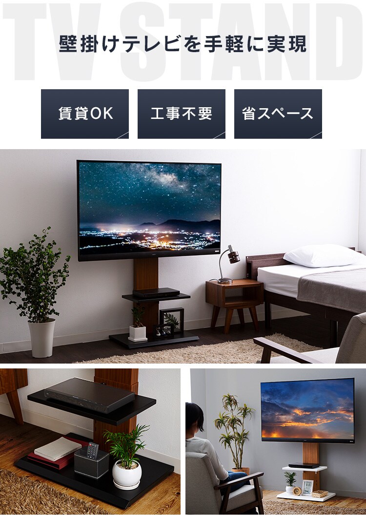 壁掛け風テレビ台 ロータイプ 全3色【プラザセレクト】3