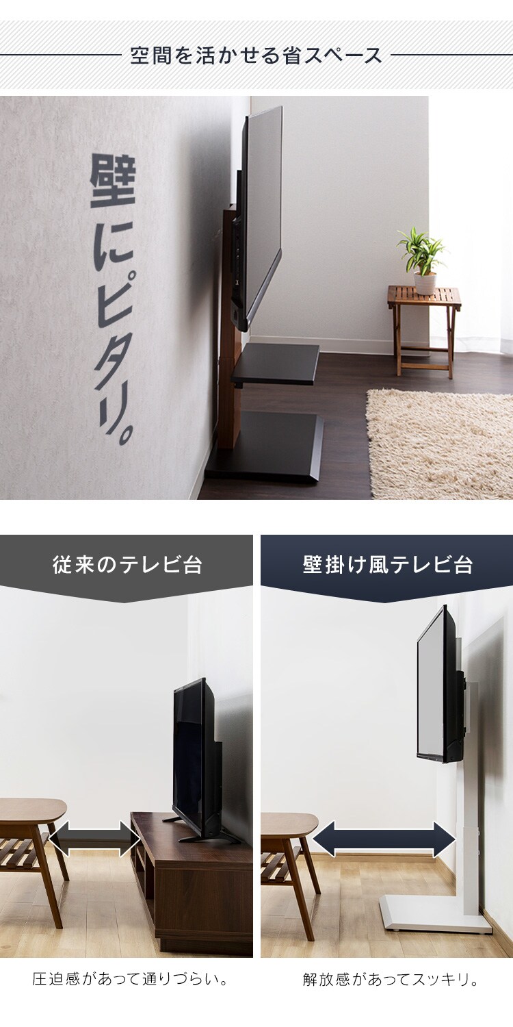 壁掛け風テレビ台 ロータイプ 全3色【プラザセレクト】5