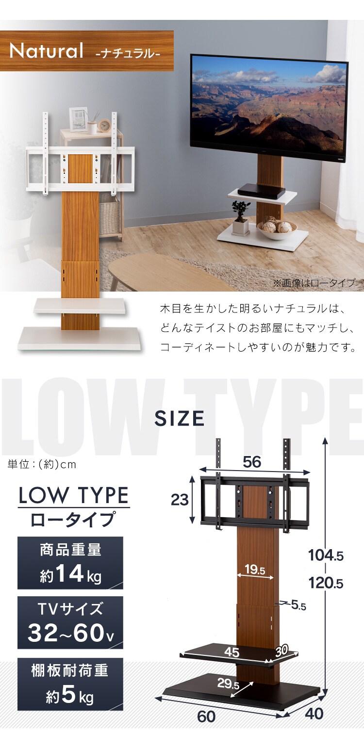 壁掛け風テレビ台 ロータイプ 全3色【プラザセレクト】17