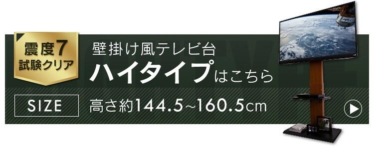 壁掛け風テレビ台 ロータイプ 全3色【プラザセレクト】18