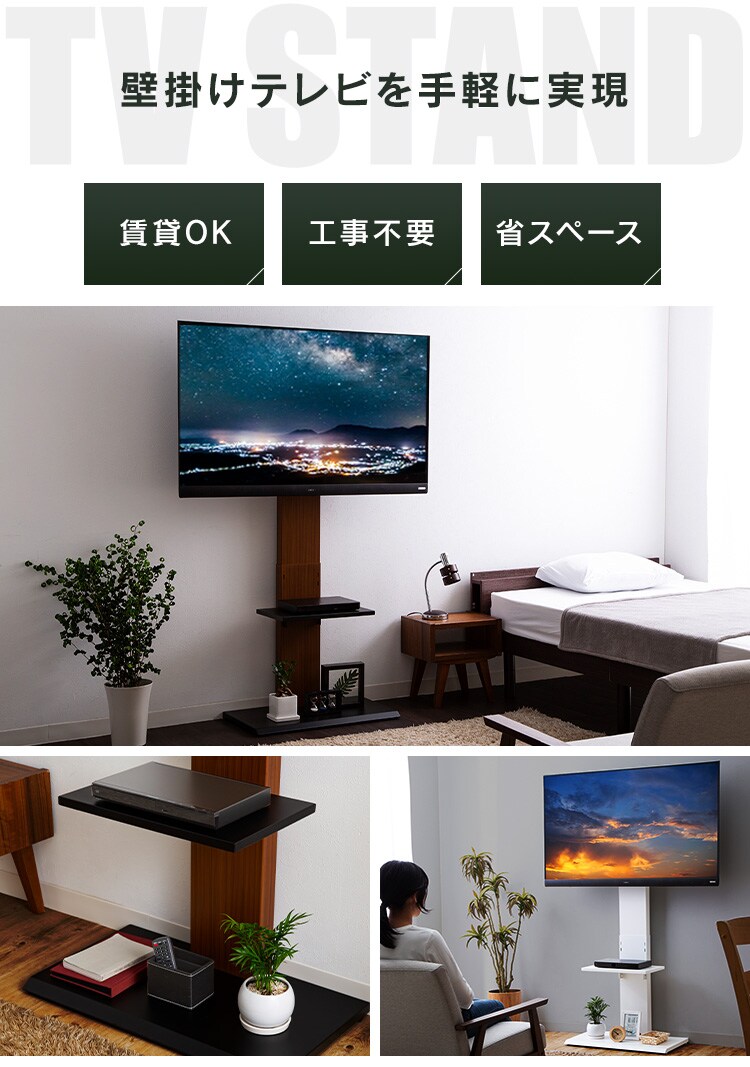 壁掛け風テレビ台 ハイタイプ ホワイト 【前払い不可】【代引き不可】【同梱不可】3
