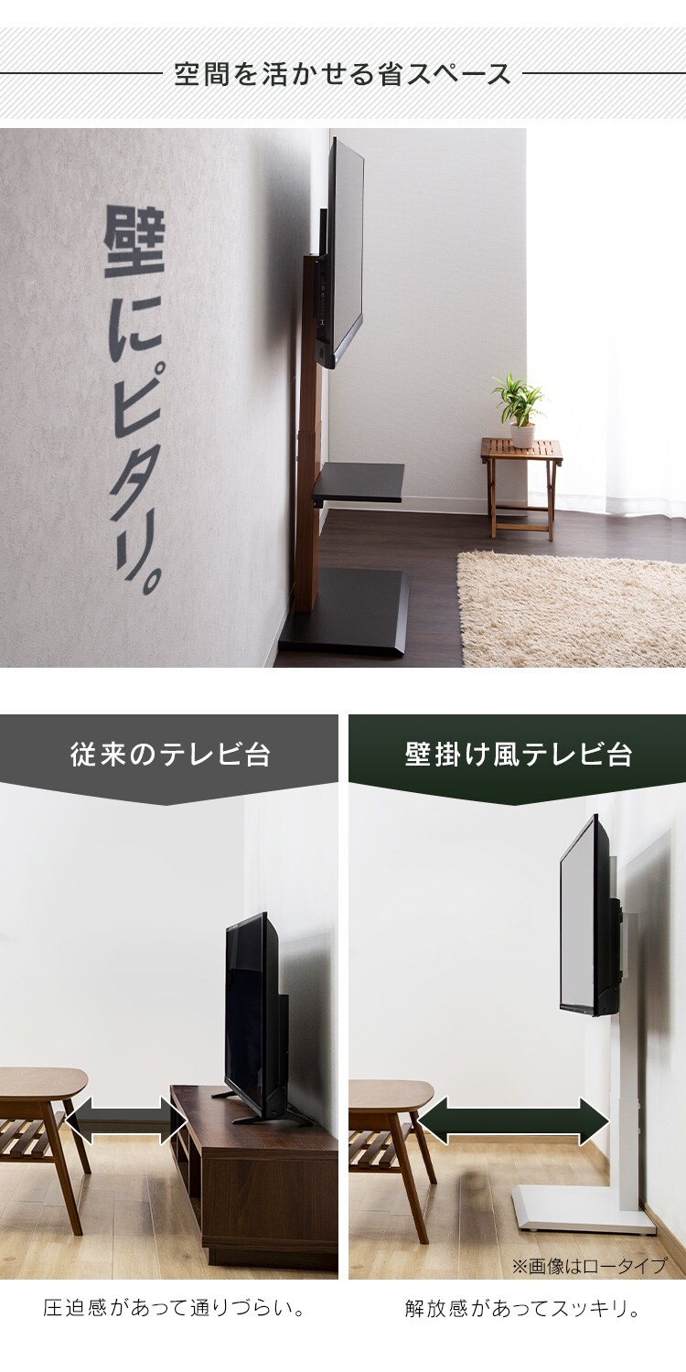 壁掛け風テレビ台 ハイタイプ ホワイト 【前払い不可】【代引き不可】【同梱不可】5