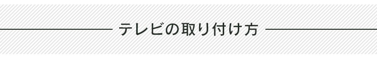 壁掛け風テレビ台 ハイタイプ ホワイト 【前払い不可】【代引き不可】【同梱不可】15