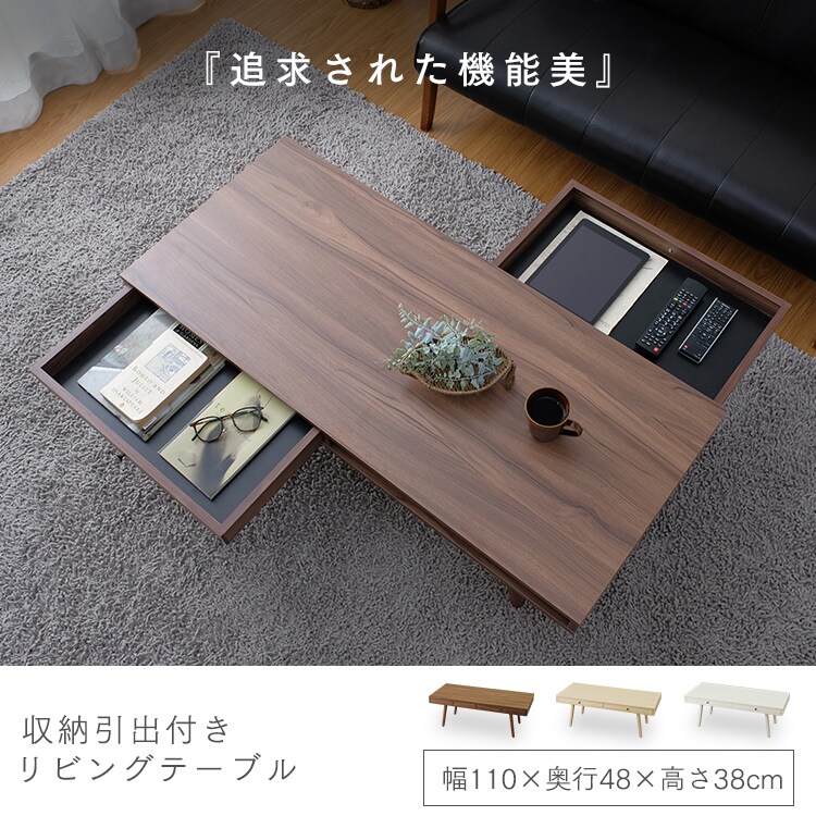 ローテーブル リビングテーブル 収納引き出し付き LTD-1148 ホワイト0
