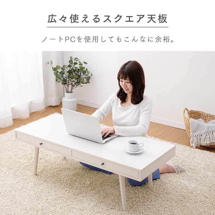 ローテーブル リビングテーブル 収納引き出し付き LTD-1148 ホワイト3