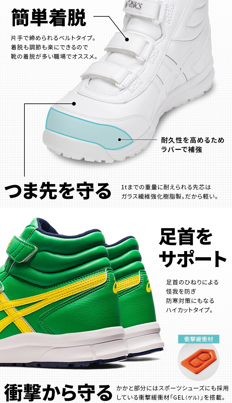 アシックス ウィンジョブ CP302 FCP302 メトロポリス×ホワイト 25.5cm1