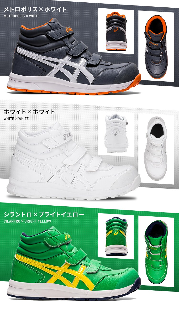 アシックス ウィンジョブ CP302 FCP302 メトロポリス×ホワイト 25.5cm4