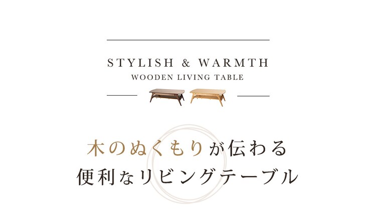 引出付リビングテーブル DLT-1200 【プラザセレクト】3