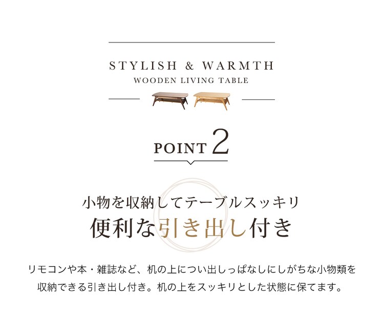 引出付リビングテーブル DLT-1200 【プラザセレクト】12