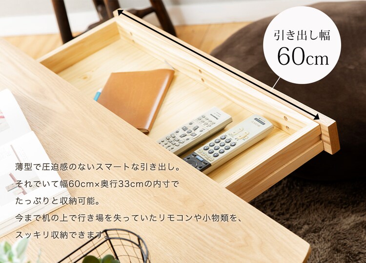 引出付リビングテーブル DLT-1200 【プラザセレクト】13