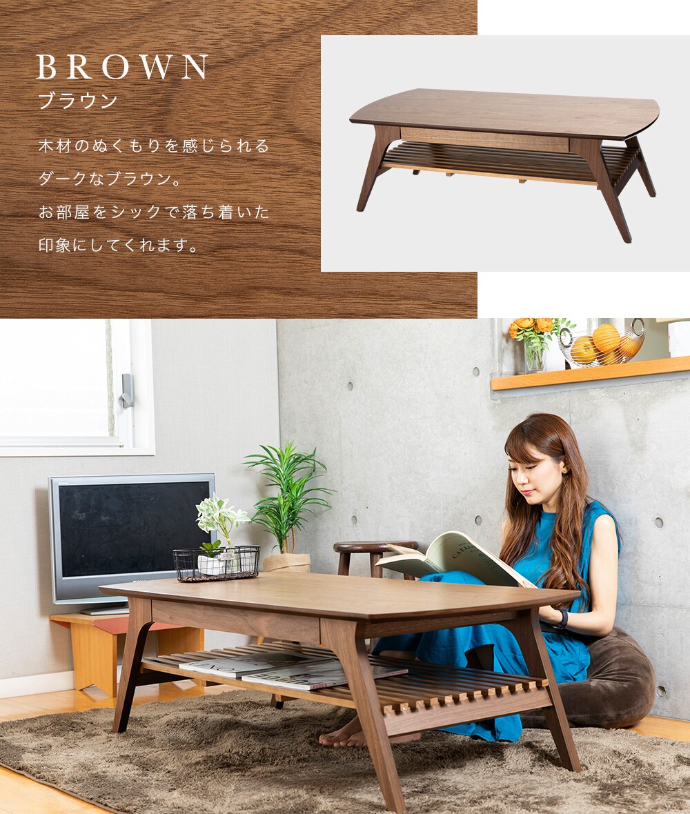 時間帯指定不可】引出付リビングテーブル DLT-1200 ブラウン 【プラザセレクト】 7144207 │アイリスプラザ│アイリスオーヤマ公式通販サイト