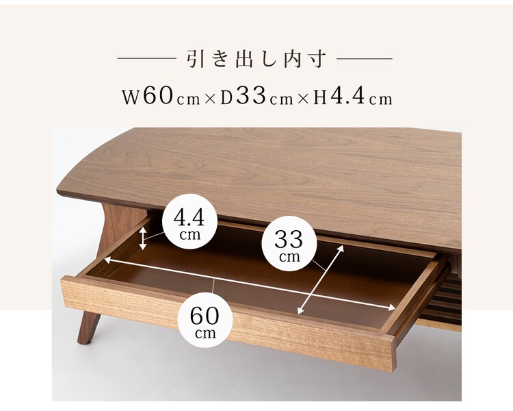引出付リビングテーブル DLT-1200 【プラザセレクト】25