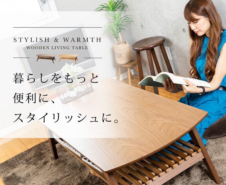 引出付リビングテーブル DLT-1200 【プラザセレクト】27