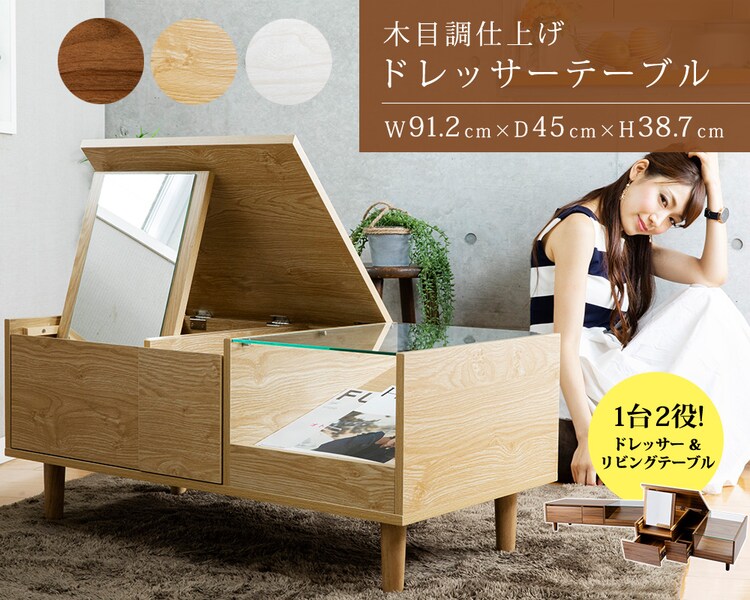 ドレッサーテーブル(一面鏡)SDT-900 【プラザセレクト】0