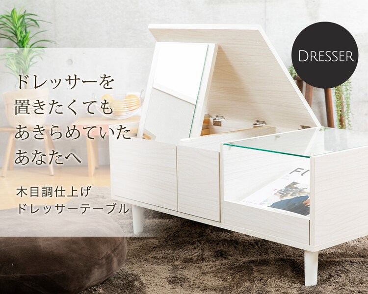 ドレッサーテーブル(一面鏡)SDT-900 【プラザセレクト】1