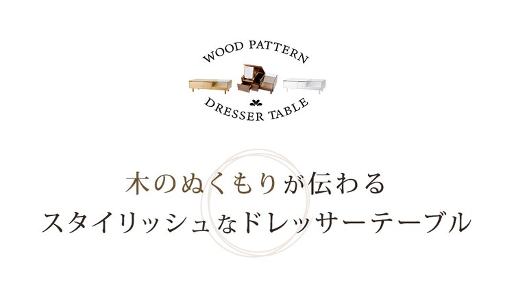 ドレッサーテーブル(一面鏡)SDT-900 【プラザセレクト】3