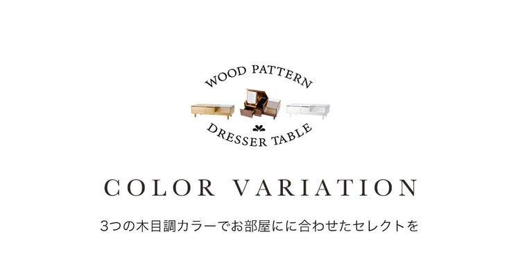 ドレッサーテーブル(一面鏡)SDT-900 【プラザセレクト】20