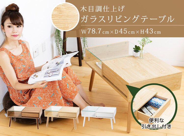 ガラスリビングテーブル GLT−800 【プラザセレクト】0