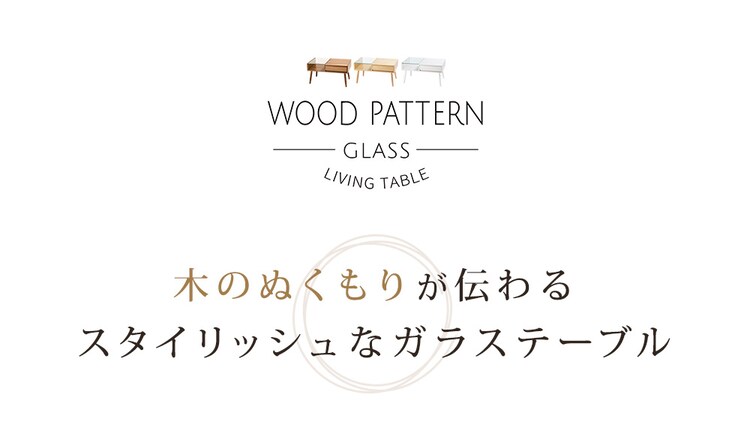 ガラスリビングテーブル GLT−800 【プラザセレクト】3