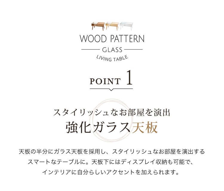 ガラスリビングテーブル GLT−800 【プラザセレクト】7