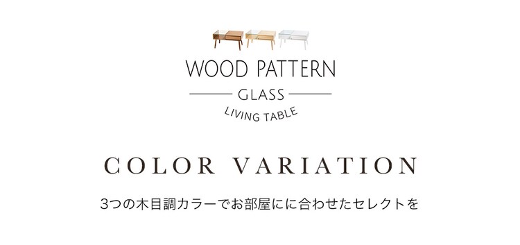 ガラスリビングテーブル GLT−800 【プラザセレクト】23