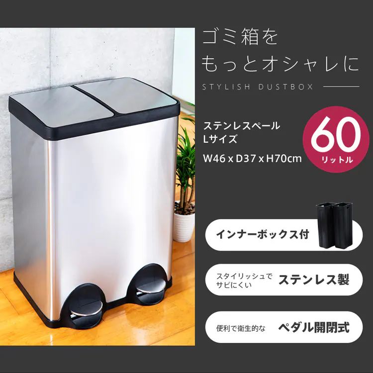 【11%OFF】ゴミ箱 ステンレスペール 60L STPL-60 2