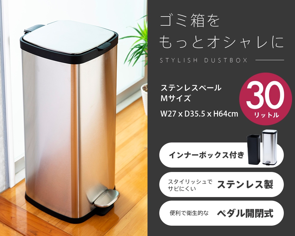 ステンレスペール 30l Stpl 30 プラザセレクト アイリスプラザ アイリスオーヤマ公式通販サイト