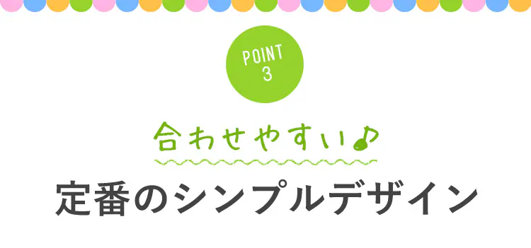 学童チェア 全4色【プラザセレクト】17