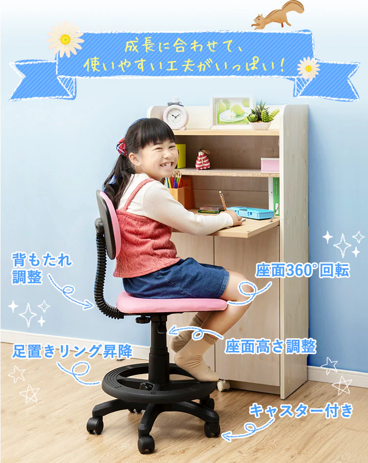 学童チェア 全4色【プラザセレクト】26