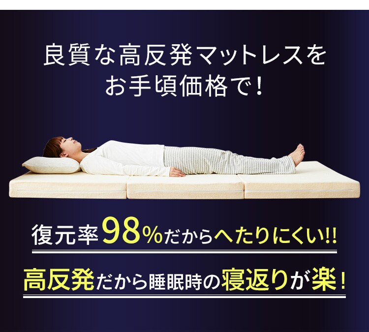 超高反発ウレタンマットレス10cm三折りフラット28D D ブラウン 7144411 │アイリスプラザ│アイリスオーヤマ公式通販サイト