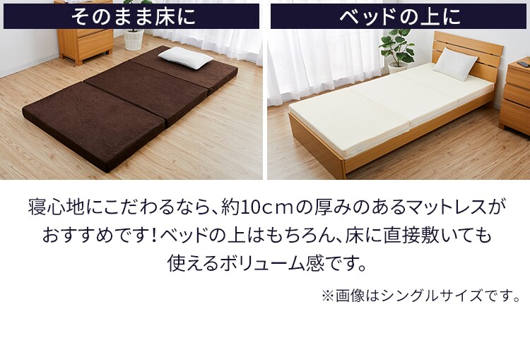 超高反発ウレタンマットレス10cm三折りフラット28D D ブラウン 7144411 │アイリスプラザ│アイリスオーヤマ公式通販サイト