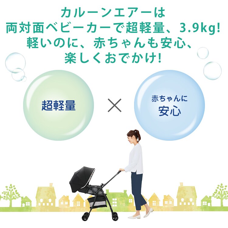 アップリカ カルーンエアーab 全4種 f アイリスプラザ アイリスオーヤマ公式通販サイト