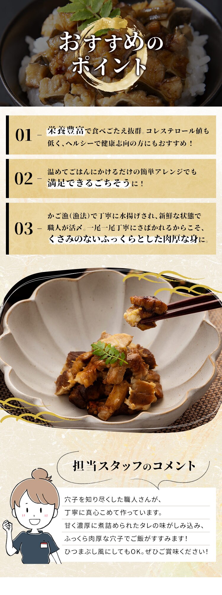 伊達あなごの刻み煮穴子 70g×3パックセット 【時間指定不可】【プラザマーケット】1