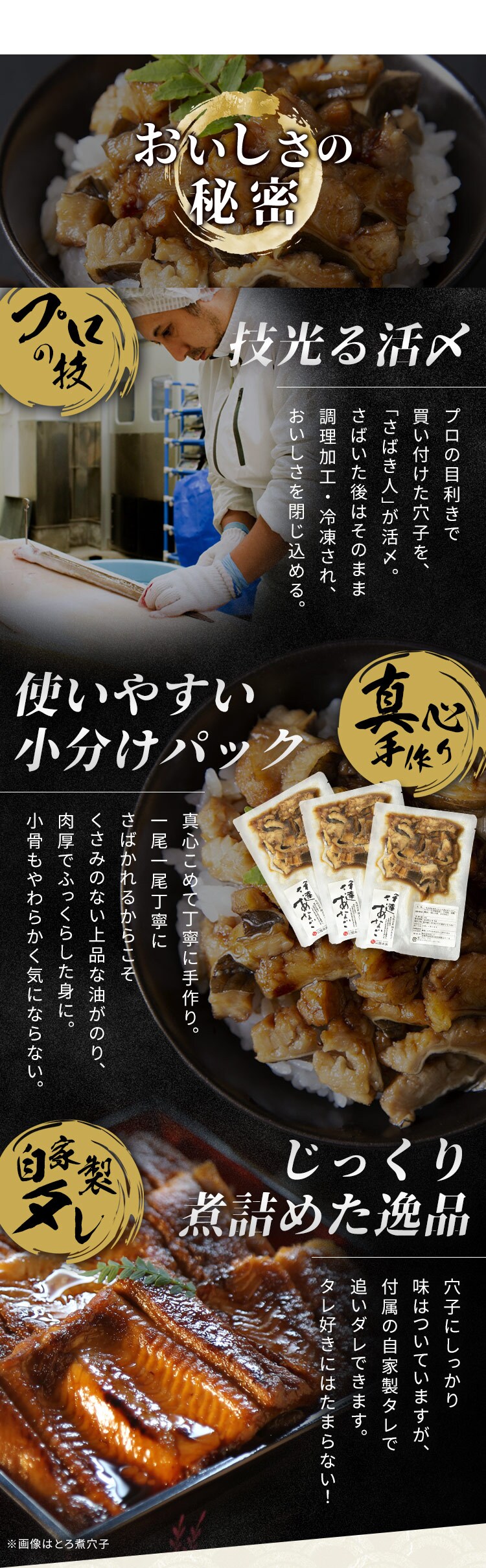 伊達あなごの刻み煮穴子 70g×3パックセット 【時間指定不可】【プラザマーケット】5