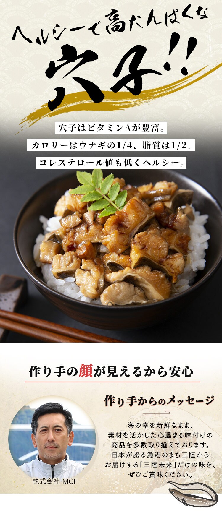 伊達あなごの刻み煮穴子 70g×3パックセット 【時間指定不可】【プラザマーケット】6