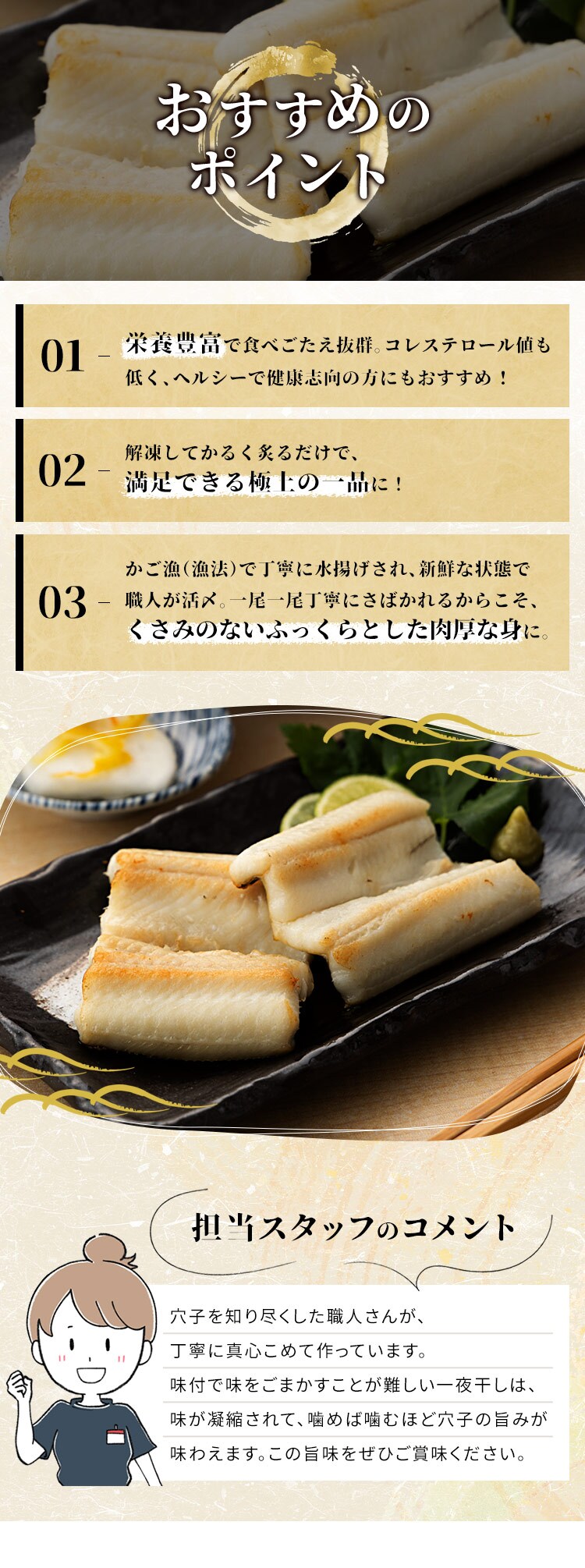 伊達あなごの一夜干し140ｇ×2パック 【プラザセレクト】1