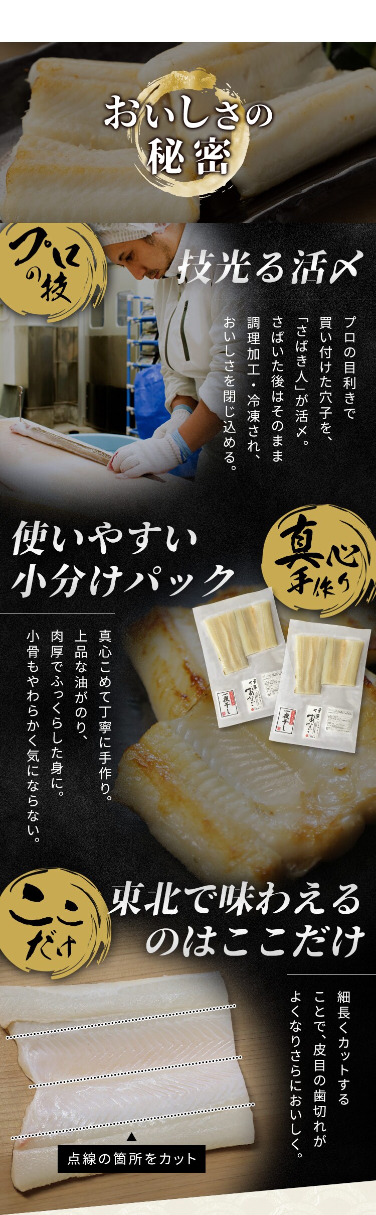 伊達あなごの一夜干し140ｇ×2パック 【プラザセレクト】5