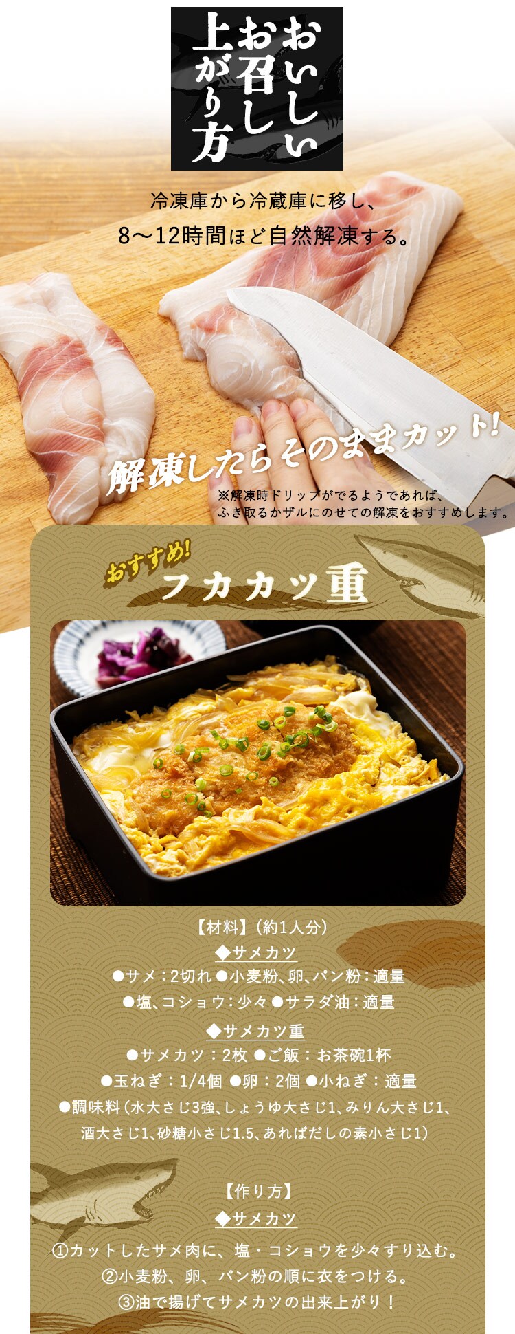 サメ肉 食べ比べセット（ヨシキリザメ・アオザメ） 【時間指定不可】【代引き不可】3