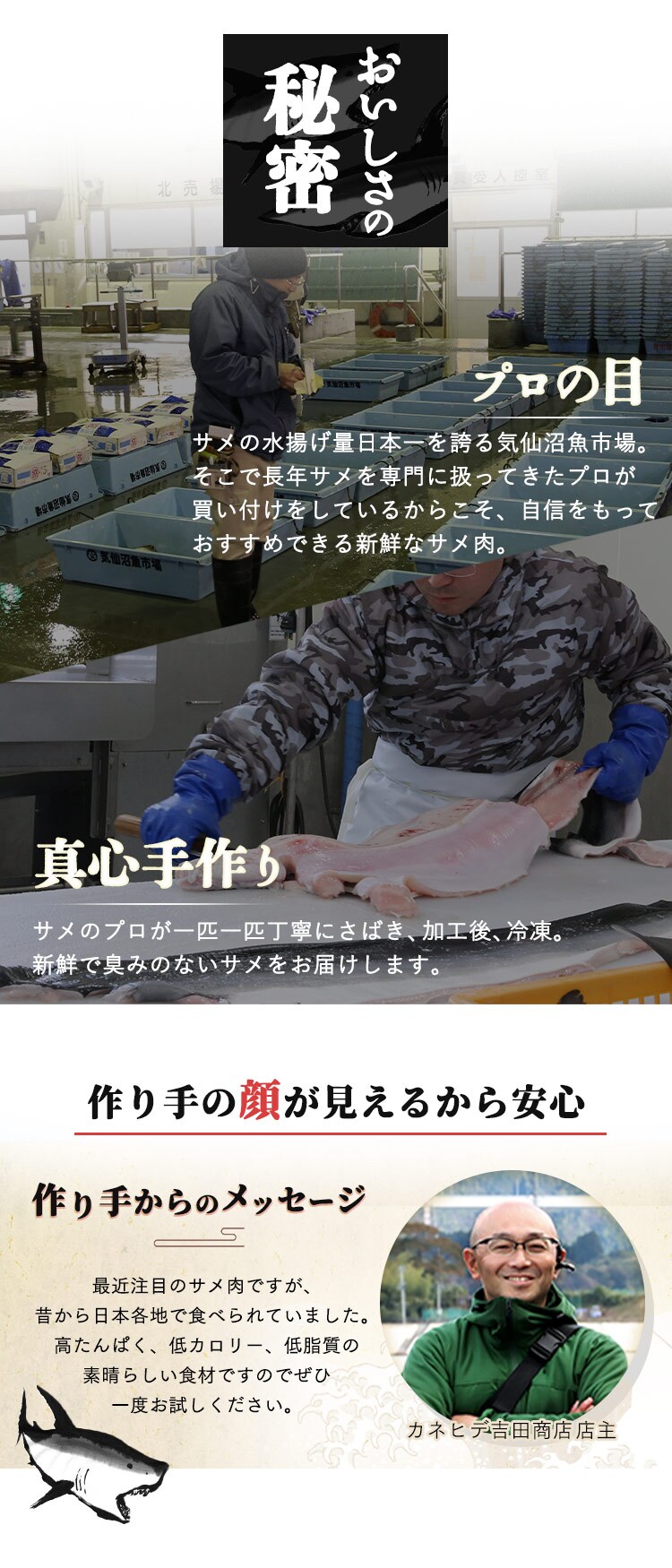 サメ肉 食べ比べセット（ヨシキリザメ・アオザメ） 【時間指定不可】【代引き不可】5