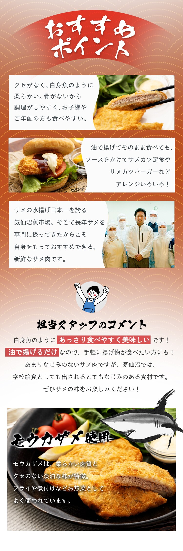 冷凍フカカツ（サメカツ）60g 4枚入×2セット 【時間指定不可】【代引き不可】1