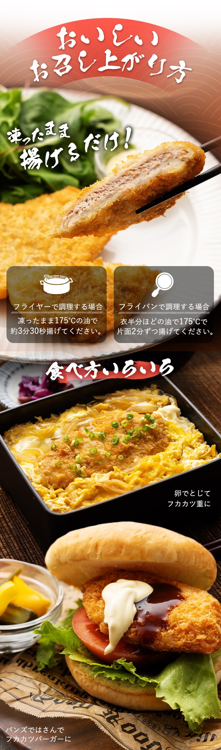 冷凍フカカツ（サメカツ）60g 4枚入×2セット 【時間指定不可】【代引き不可】2